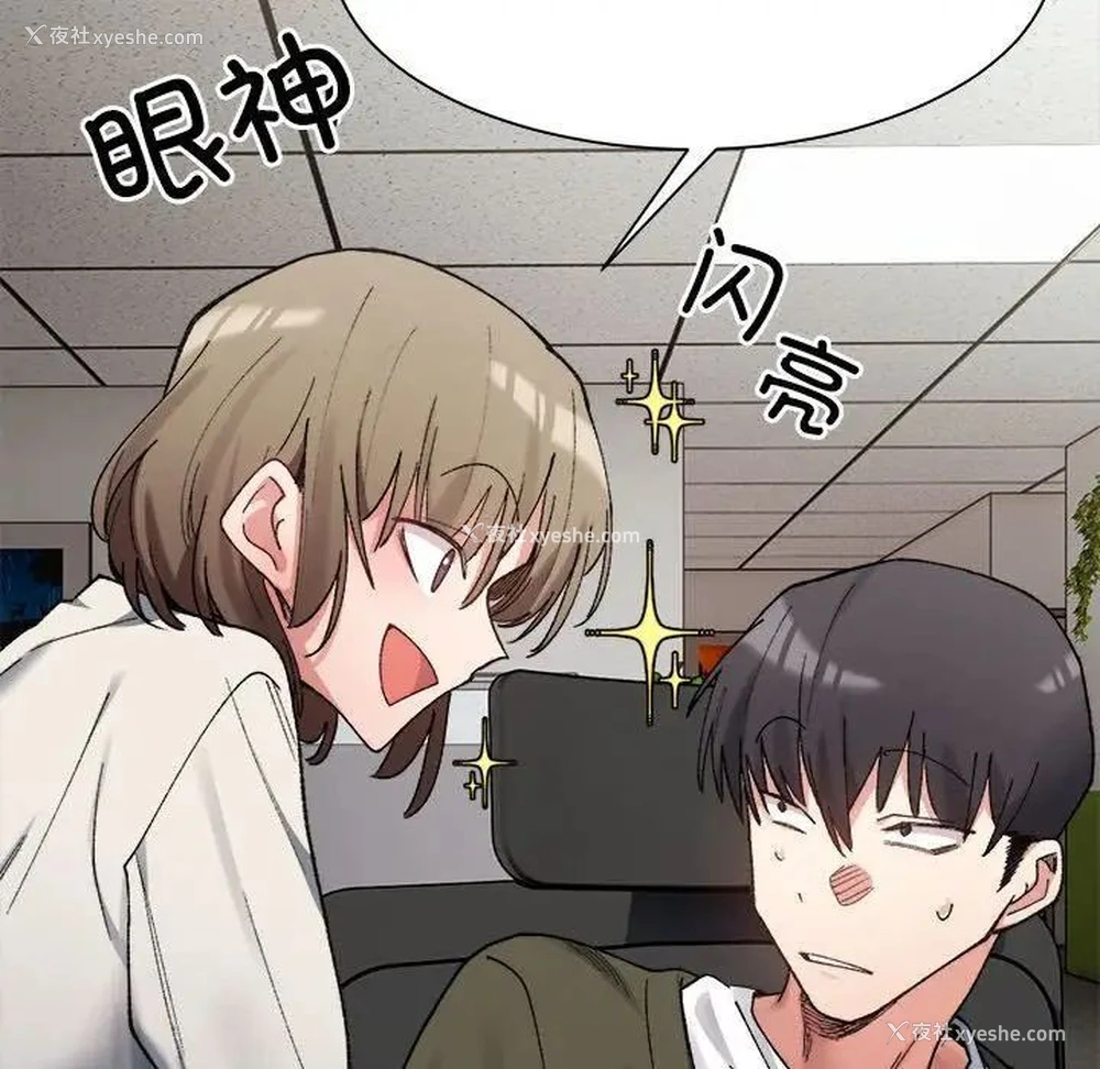114P - 超微妙关系