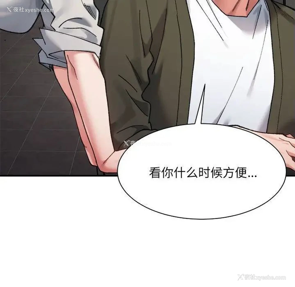 115P - 超微妙关系