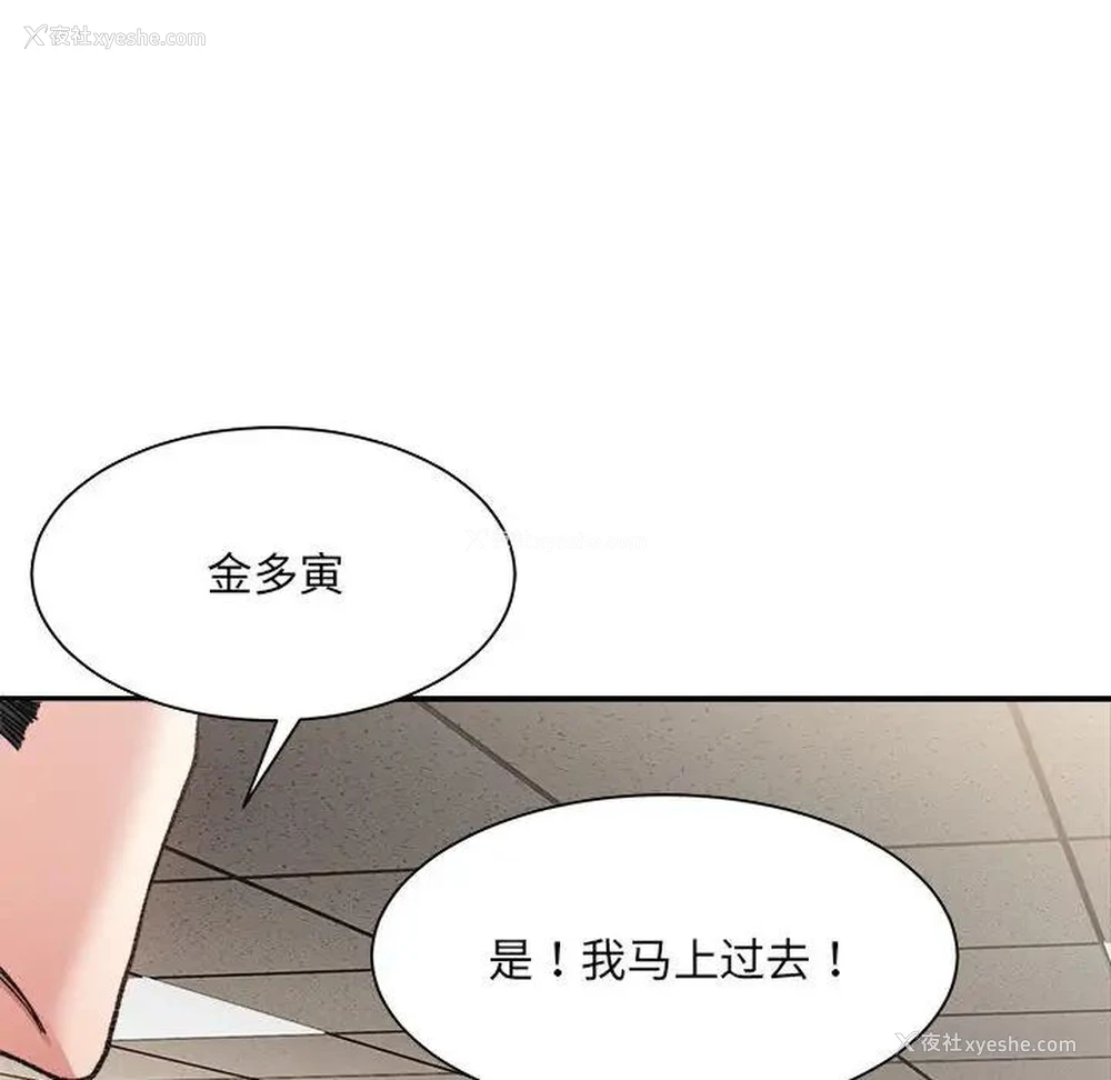 116P - 超微妙关系