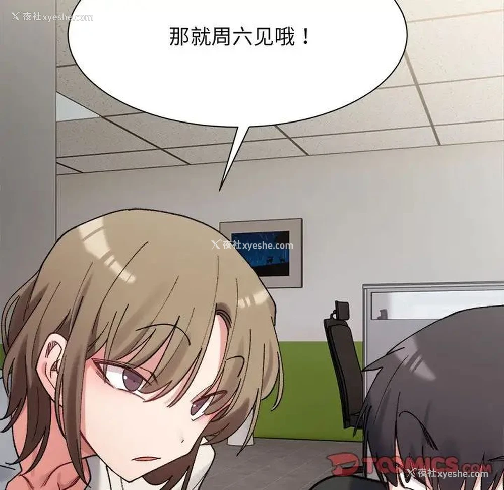 119P - 超微妙关系