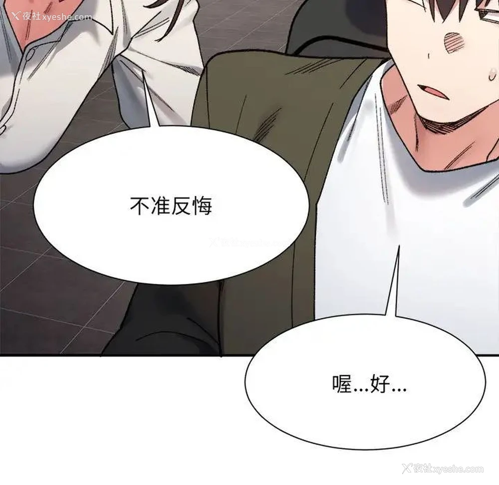 120P - 超微妙关系