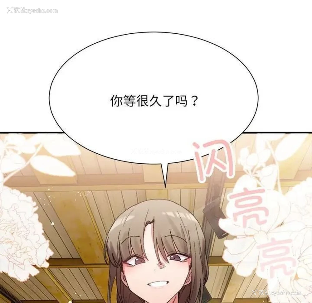 135P - 超微妙关系