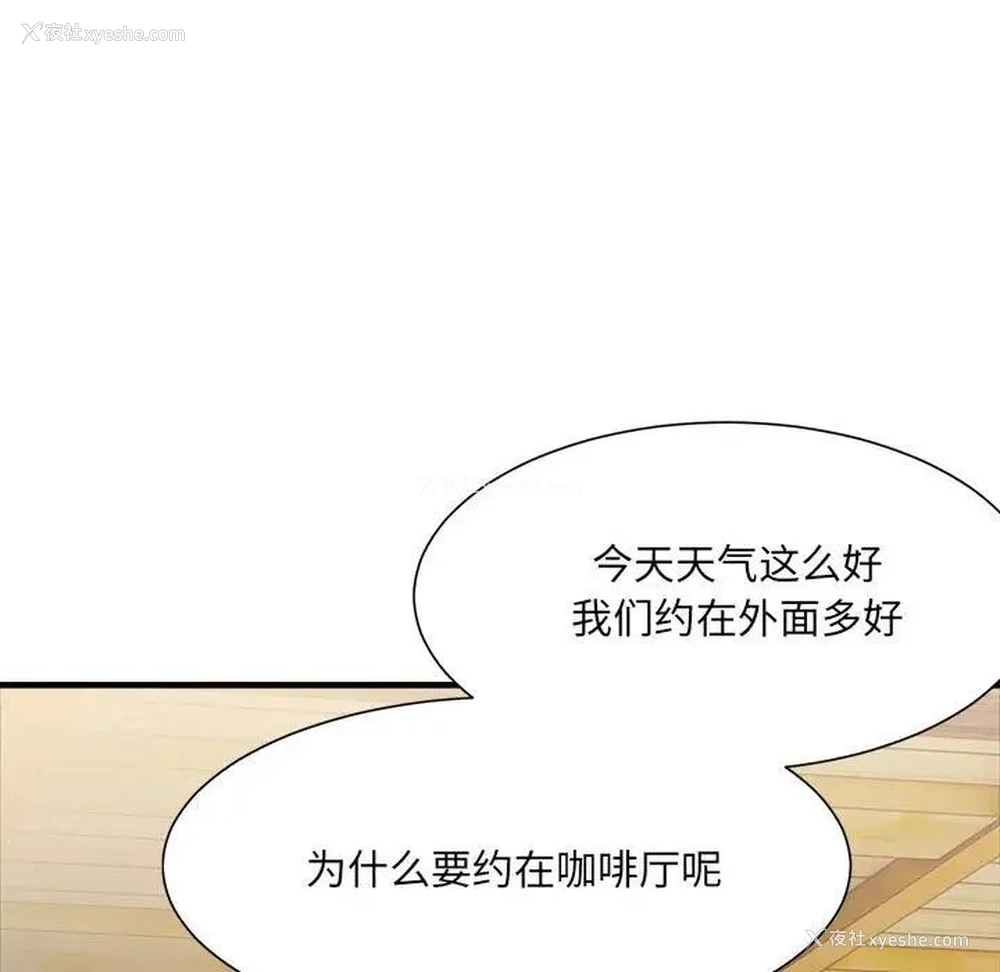 138P - 超微妙关系