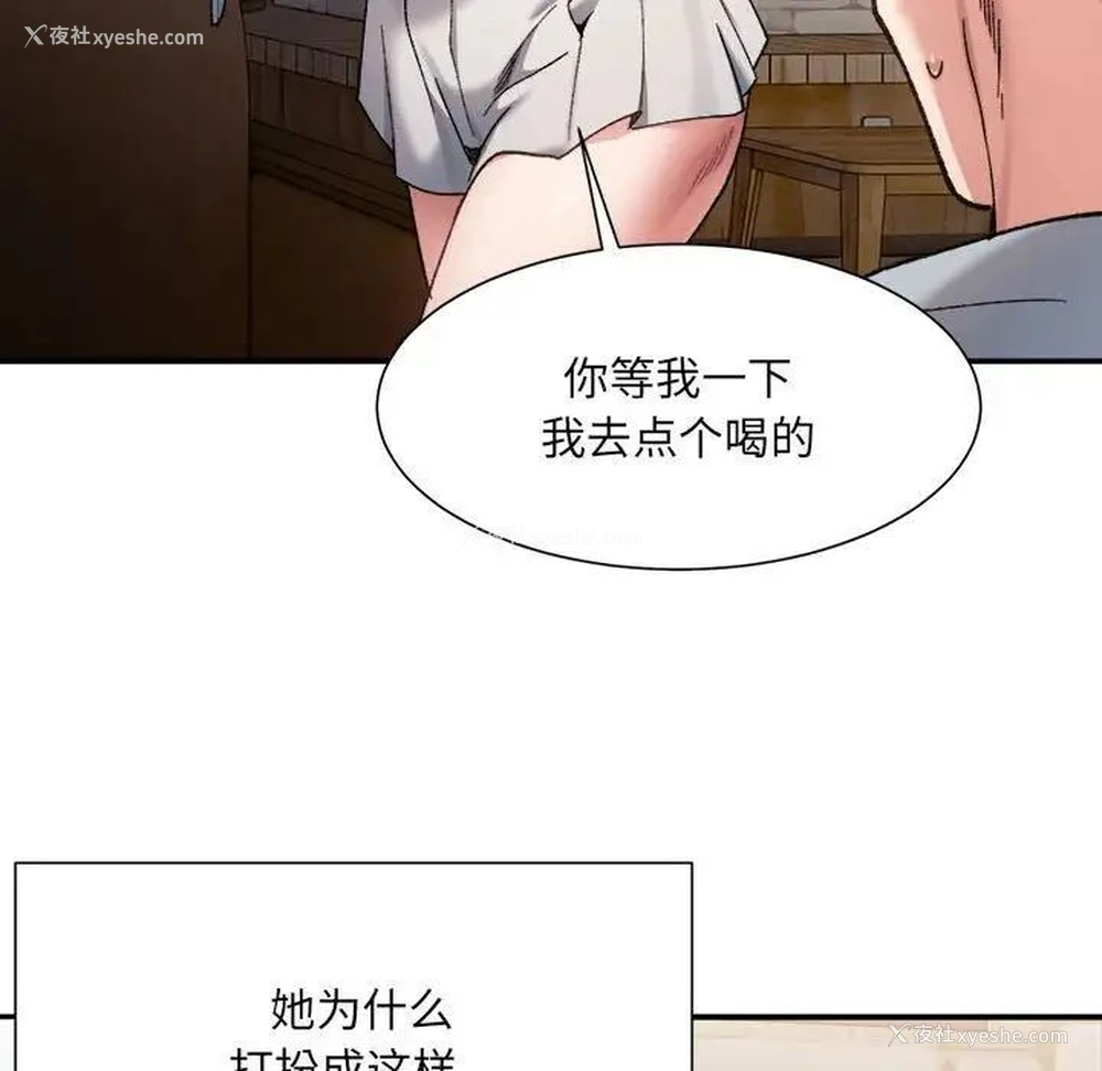 140P - 超微妙关系