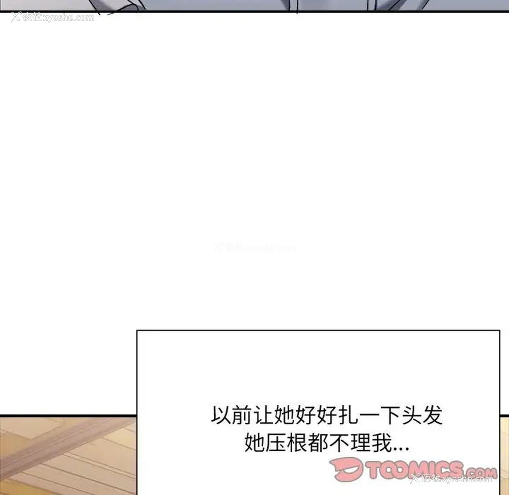 142P - 超微妙关系