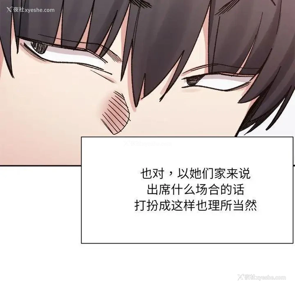 146P - 超微妙关系