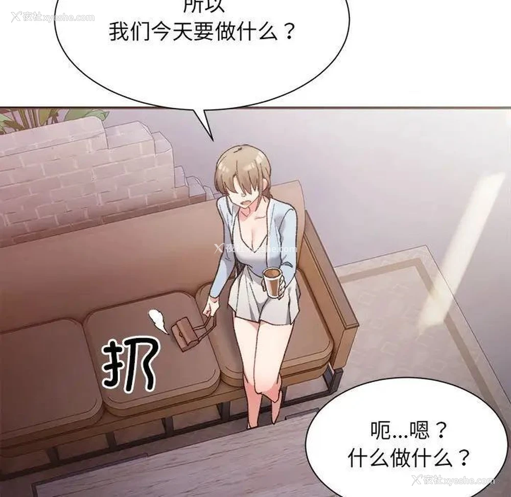148P - 超微妙关系