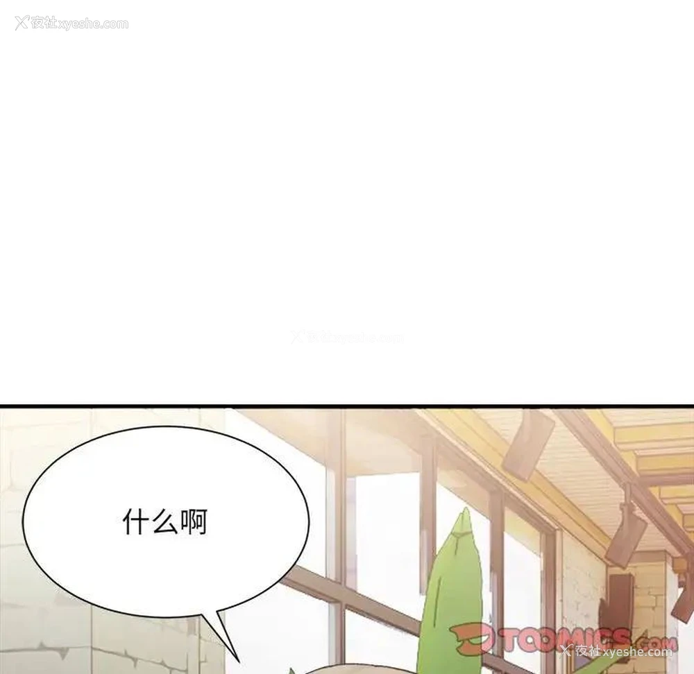 150P - 超微妙关系