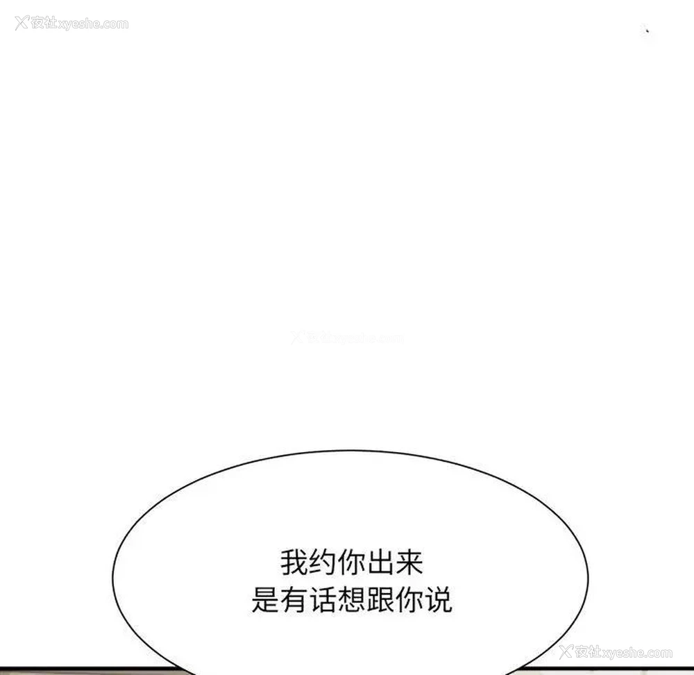 155P - 超微妙关系