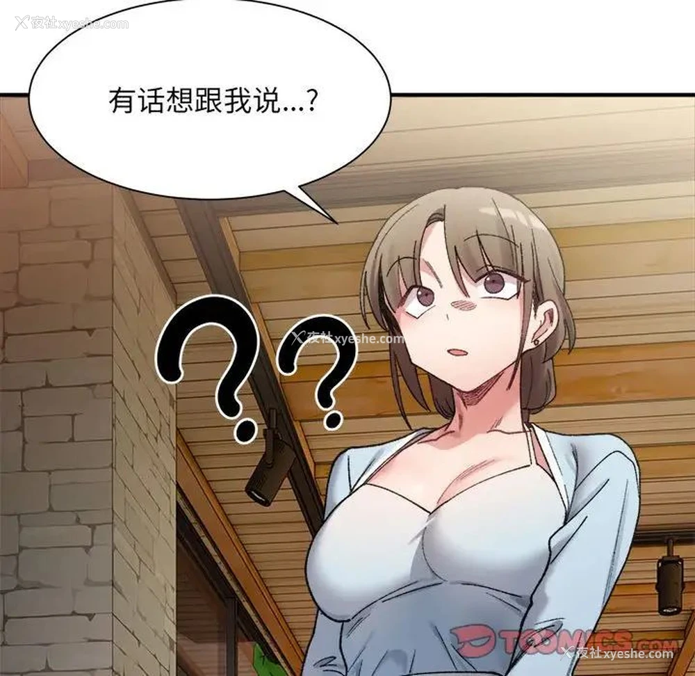 158P - 超微妙关系