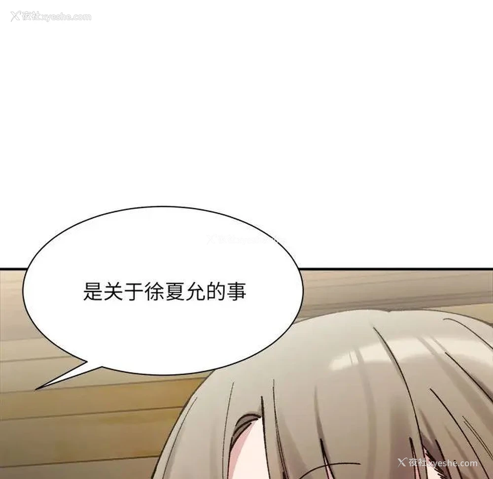160P - 超微妙关系