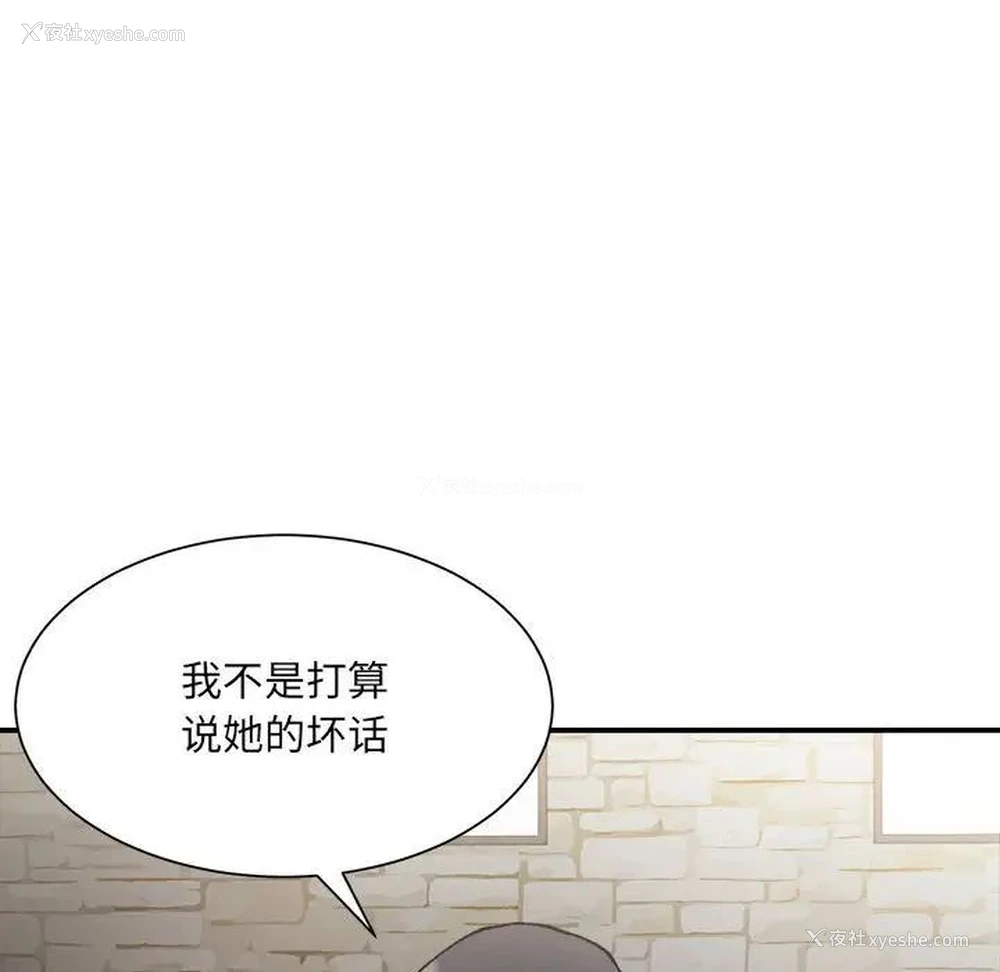 162P - 超微妙关系