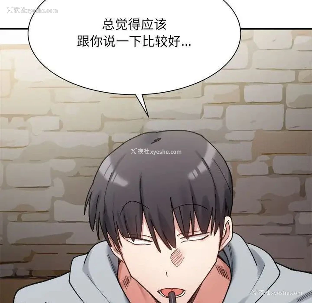 165P - 超微妙关系