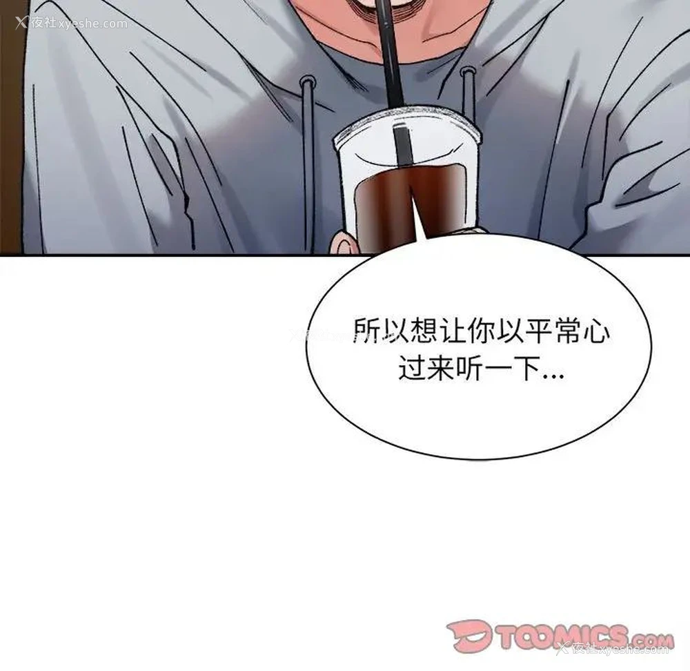 166P - 超微妙关系