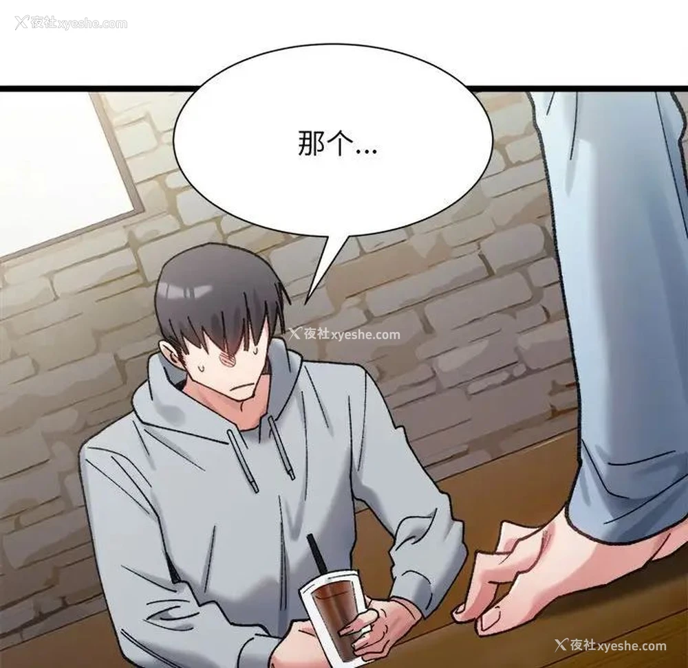 170P - 超微妙关系