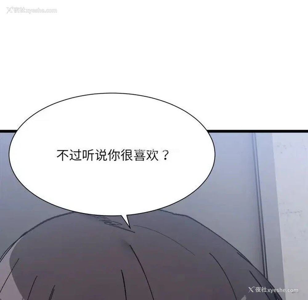 17P - 超微妙关系