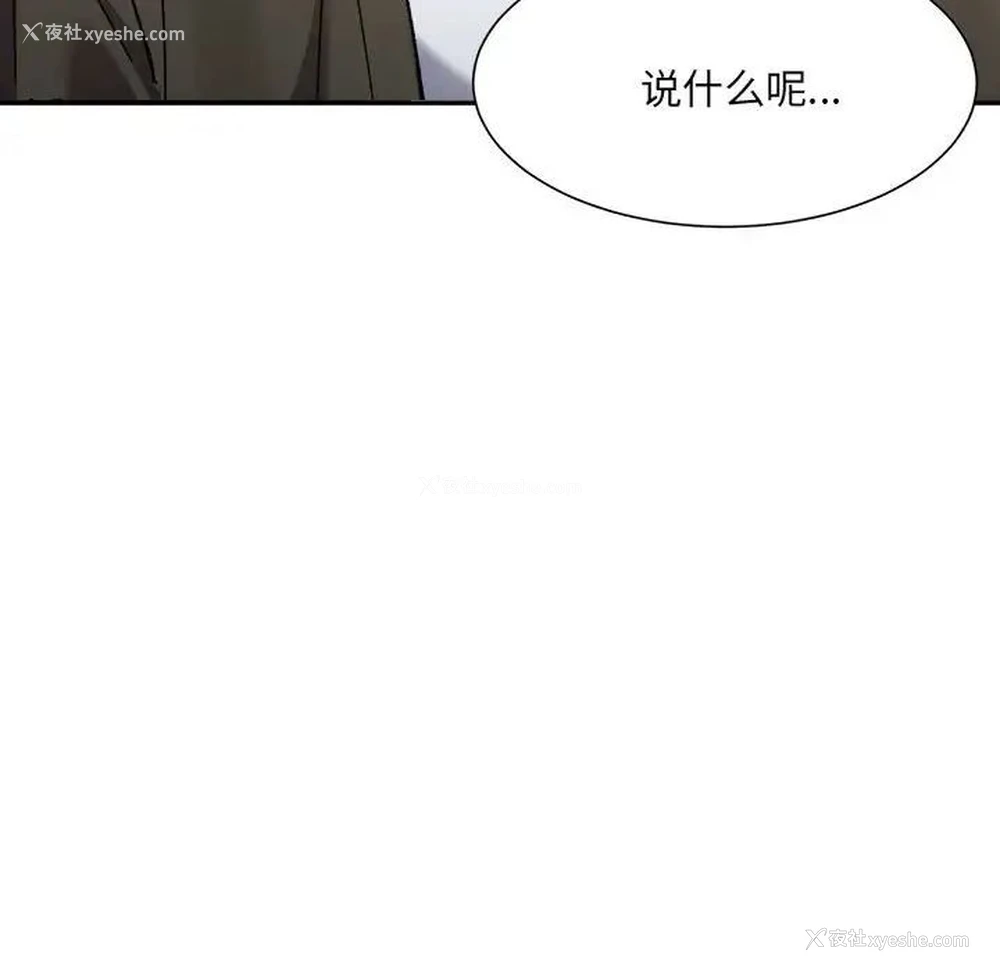 19P - 超微妙关系