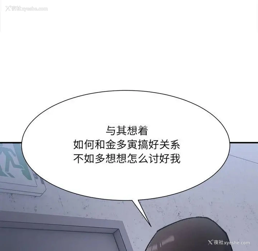 23P - 超微妙关系