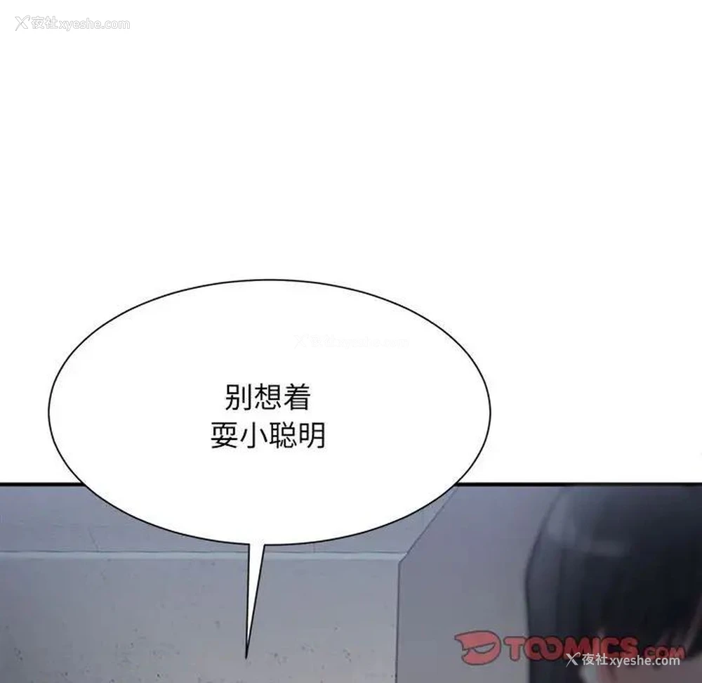 28P - 超微妙关系