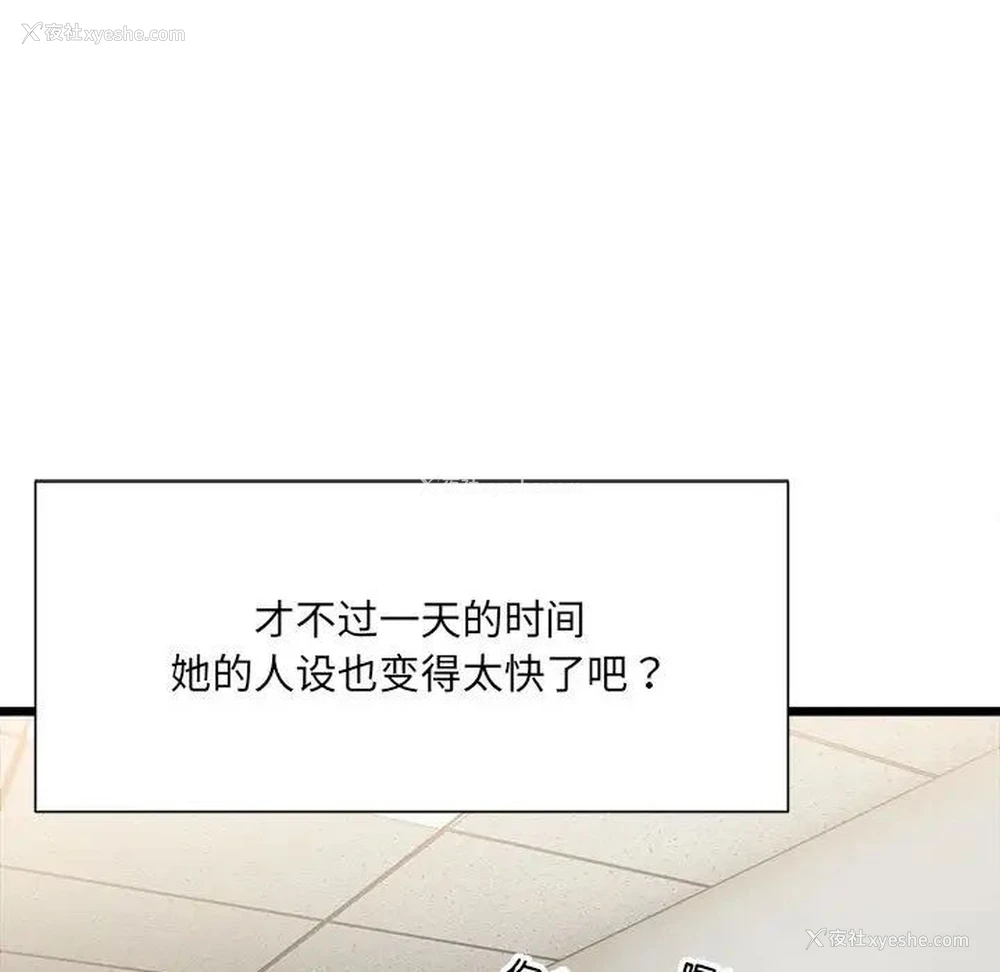 53P - 超微妙关系
