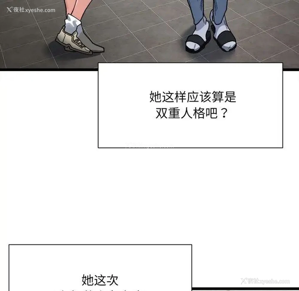 55P - 超微妙关系