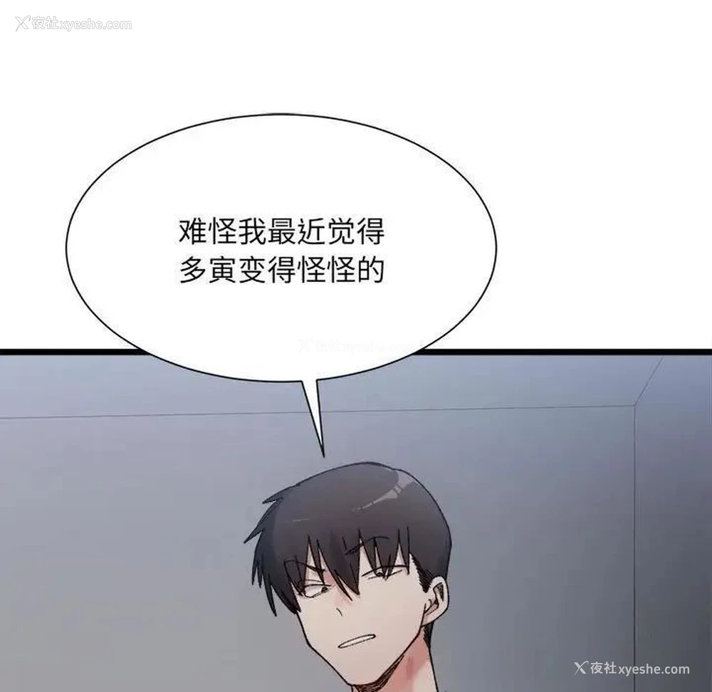5P - 超微妙关系