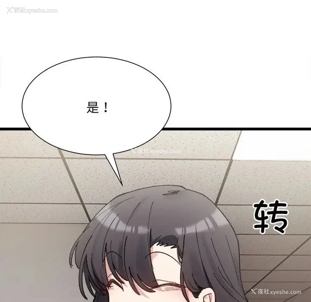 64P - 超微妙关系
