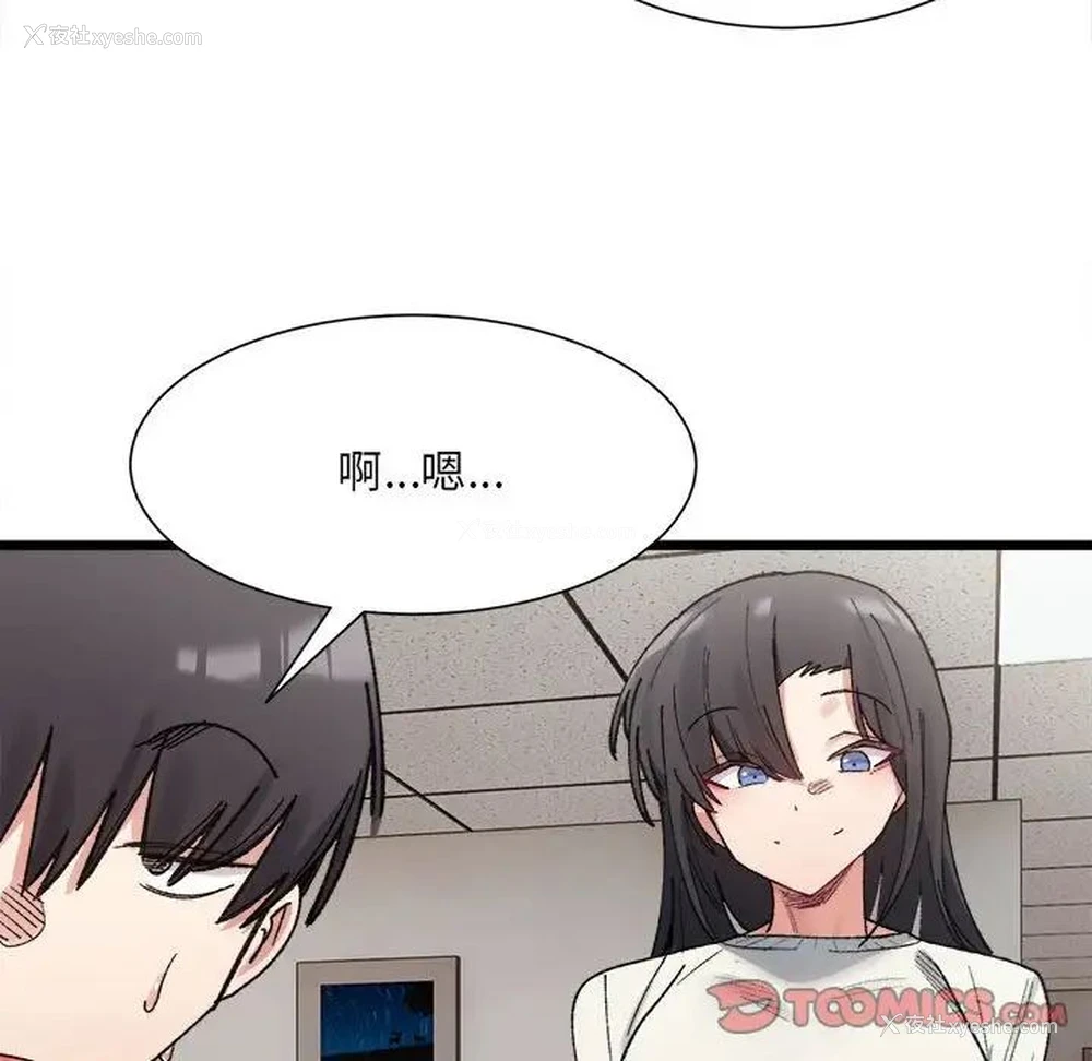 66P - 超微妙关系