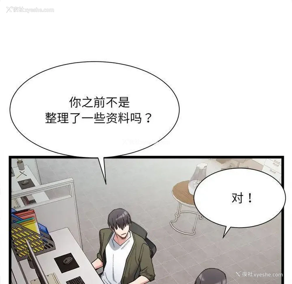 68P - 超微妙关系