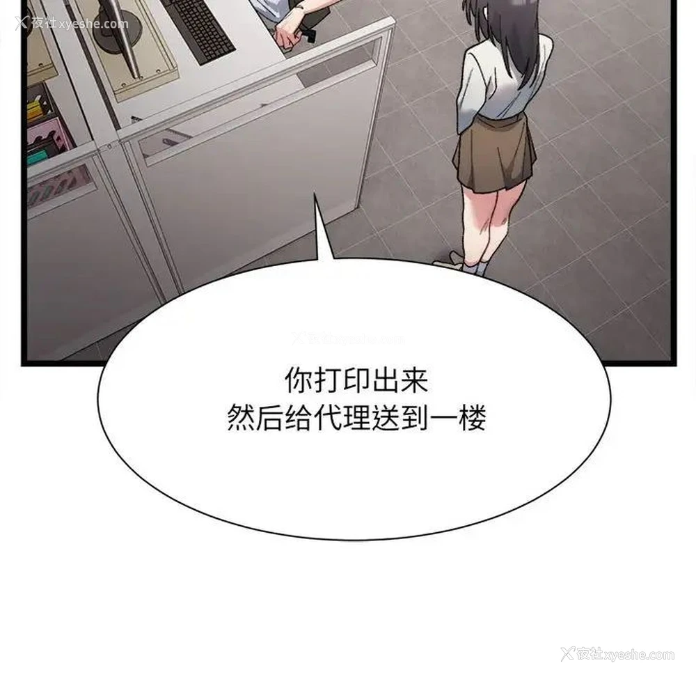 69P - 超微妙关系