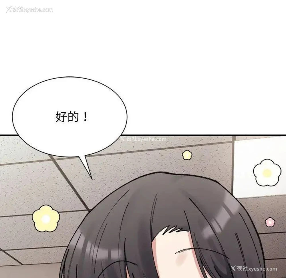 70P - 超微妙关系