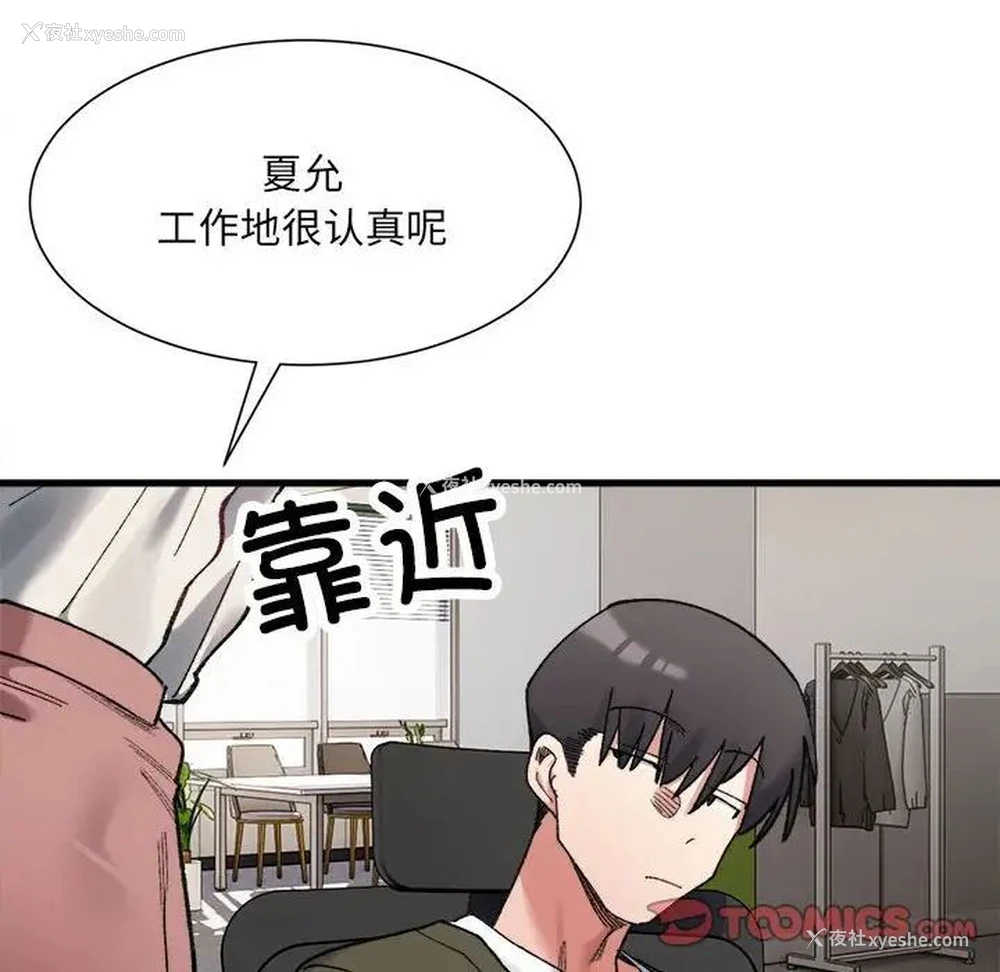 74P - 超微妙关系