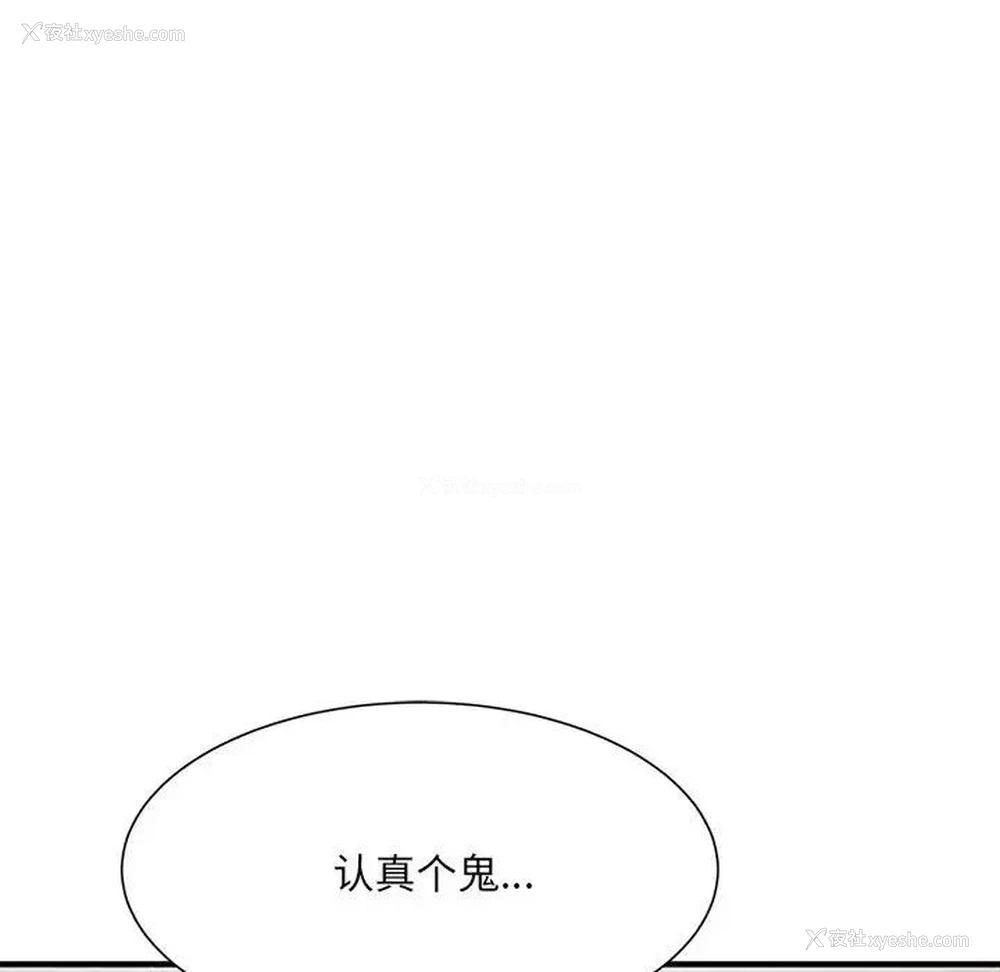 79P - 超微妙关系