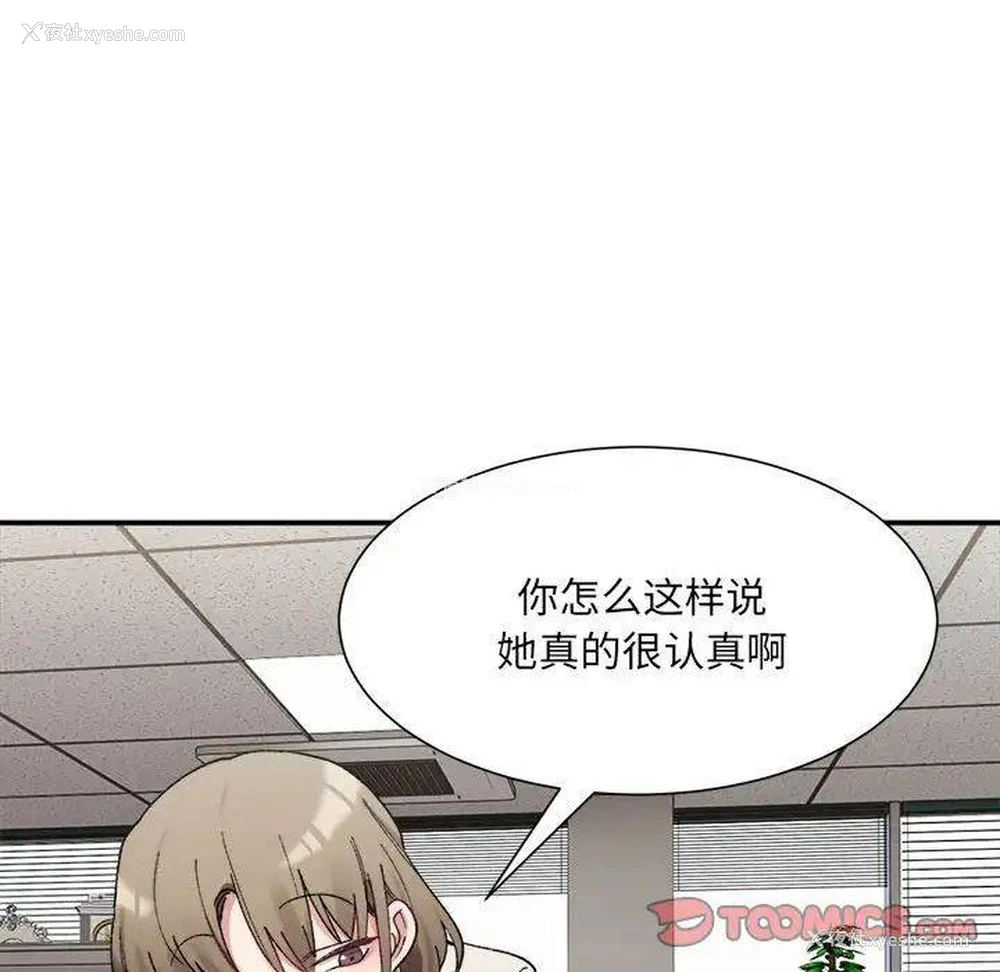 82P - 超微妙关系