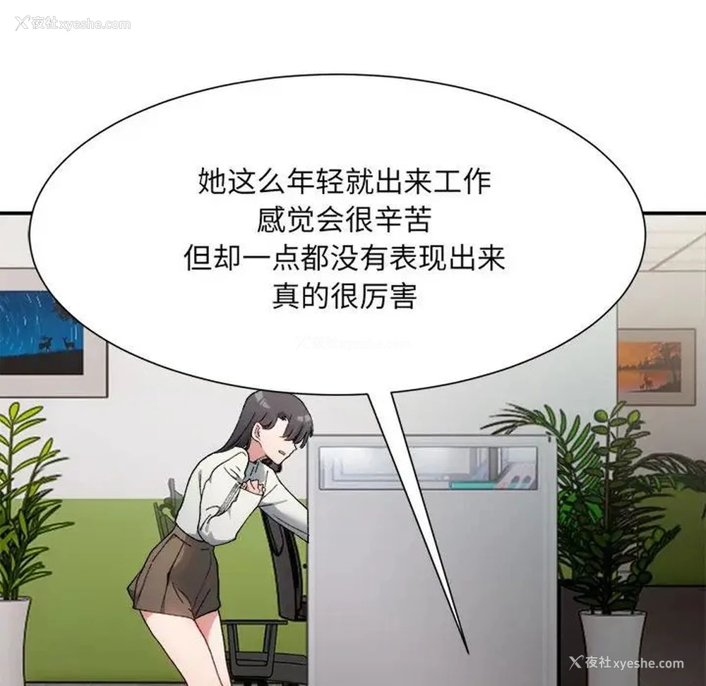84P - 超微妙关系