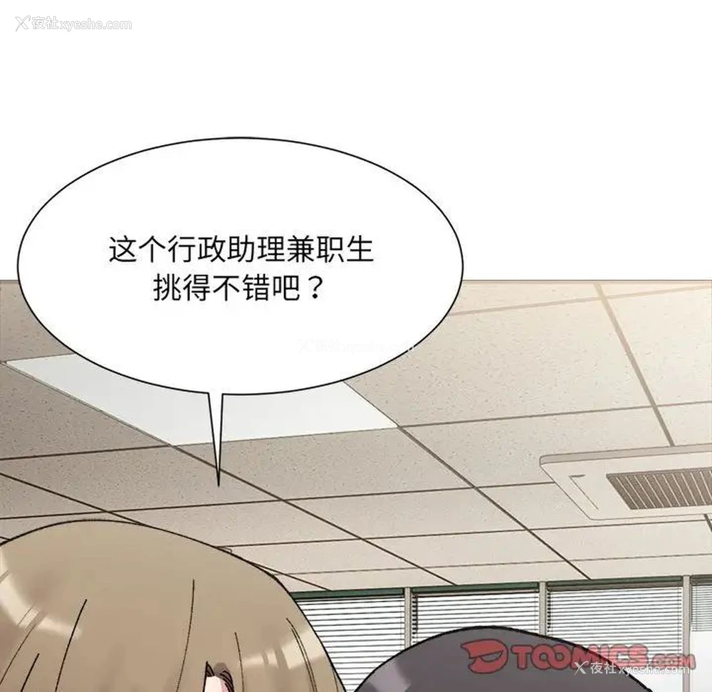 88P - 超微妙关系