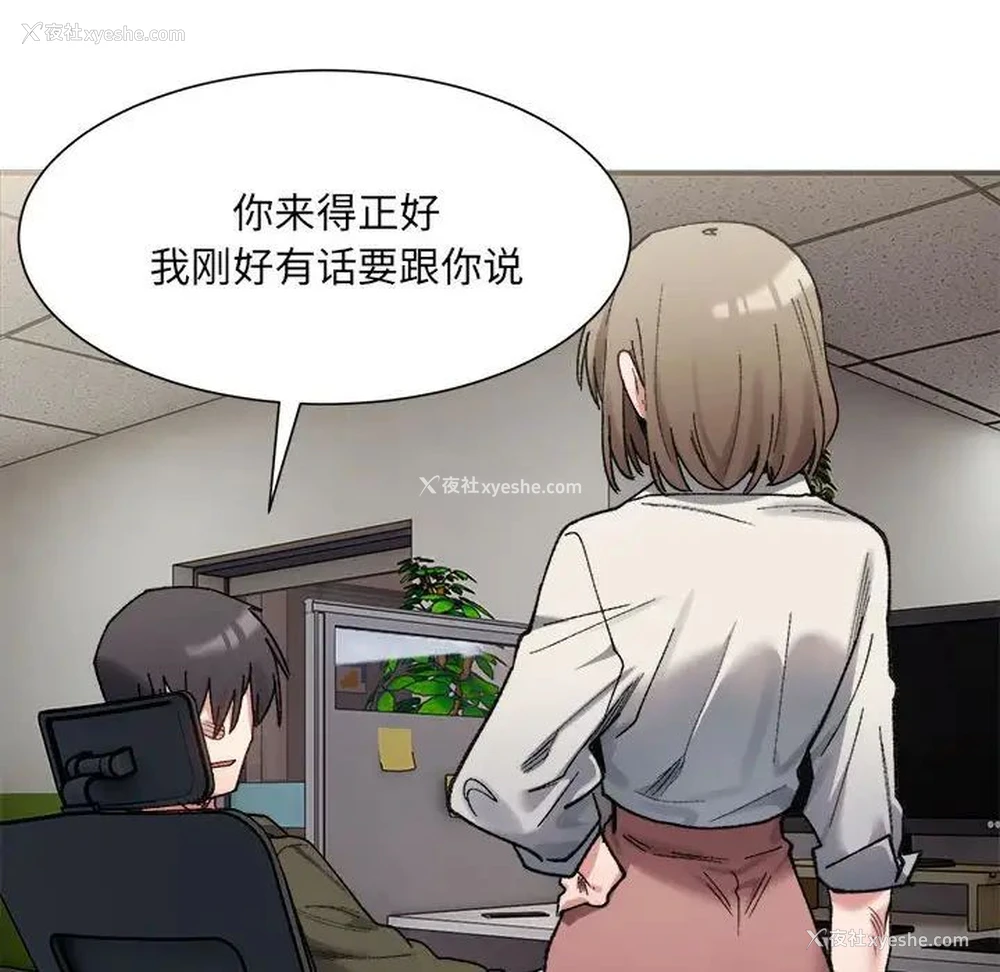 90P - 超微妙关系