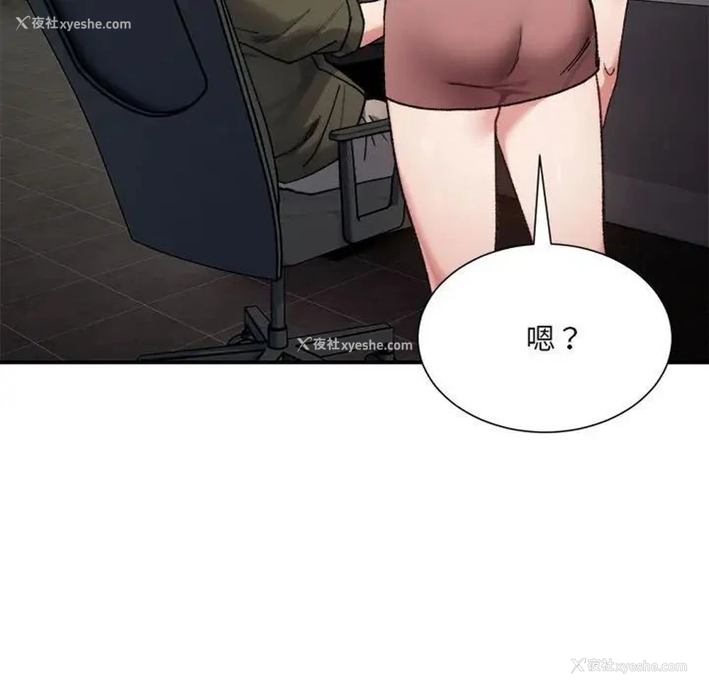 91P - 超微妙关系