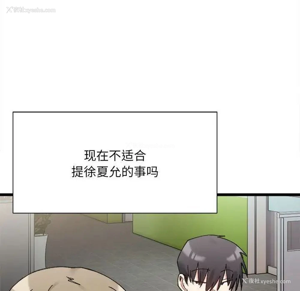 96P - 超微妙关系