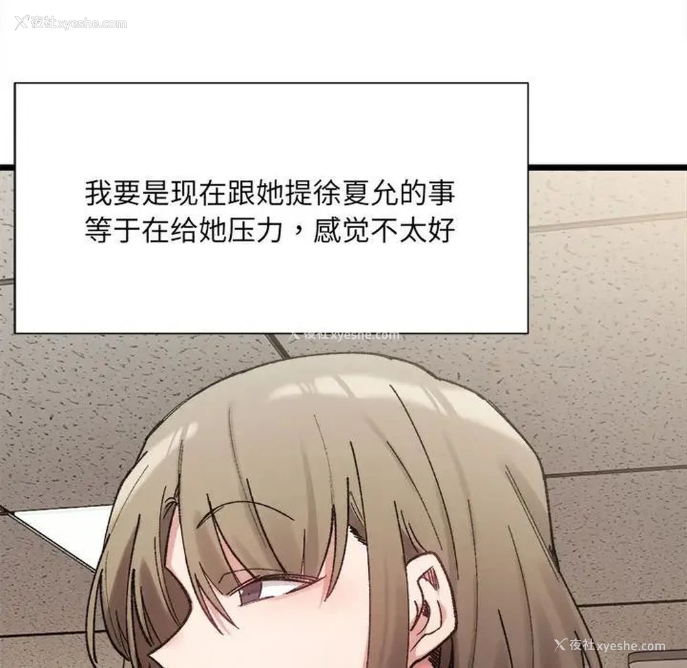 99P - 超微妙关系