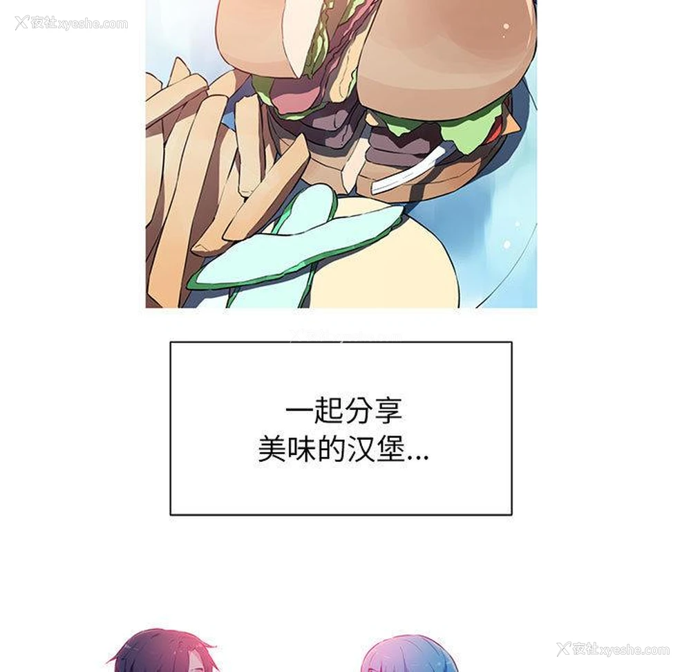 11P - 我的梦幻女友