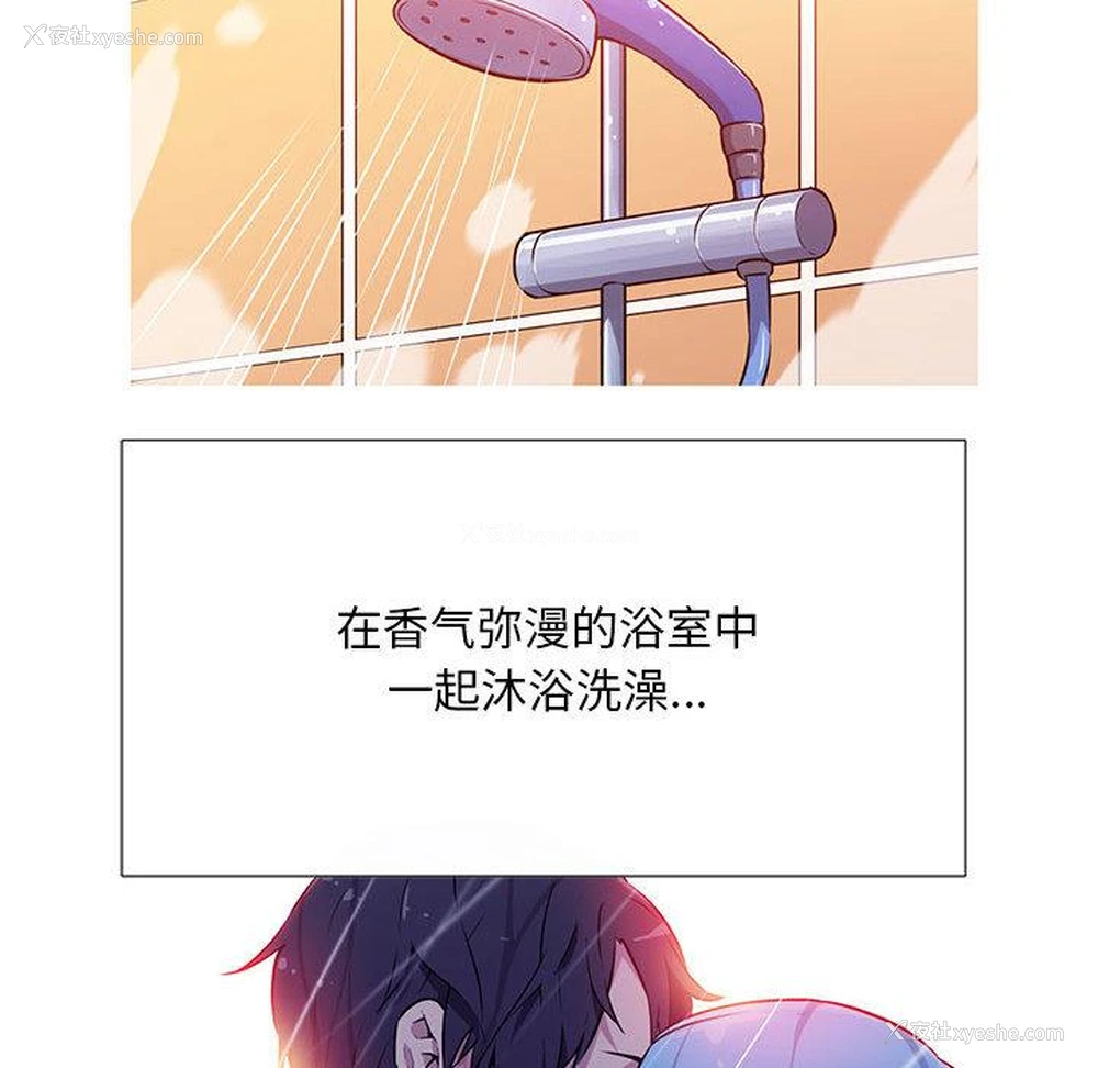 13P - 我的梦幻女友