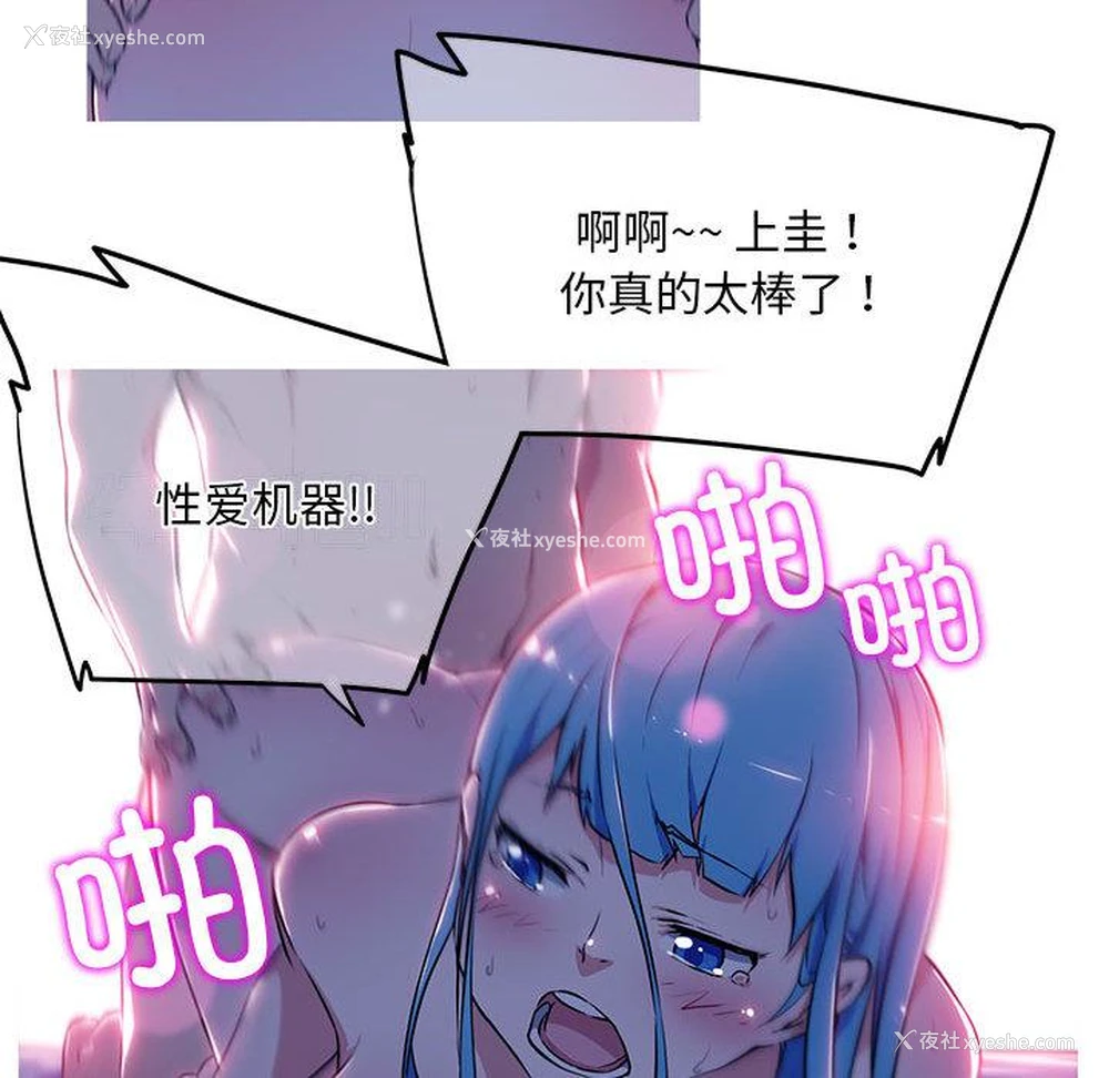 19P - 我的梦幻女友