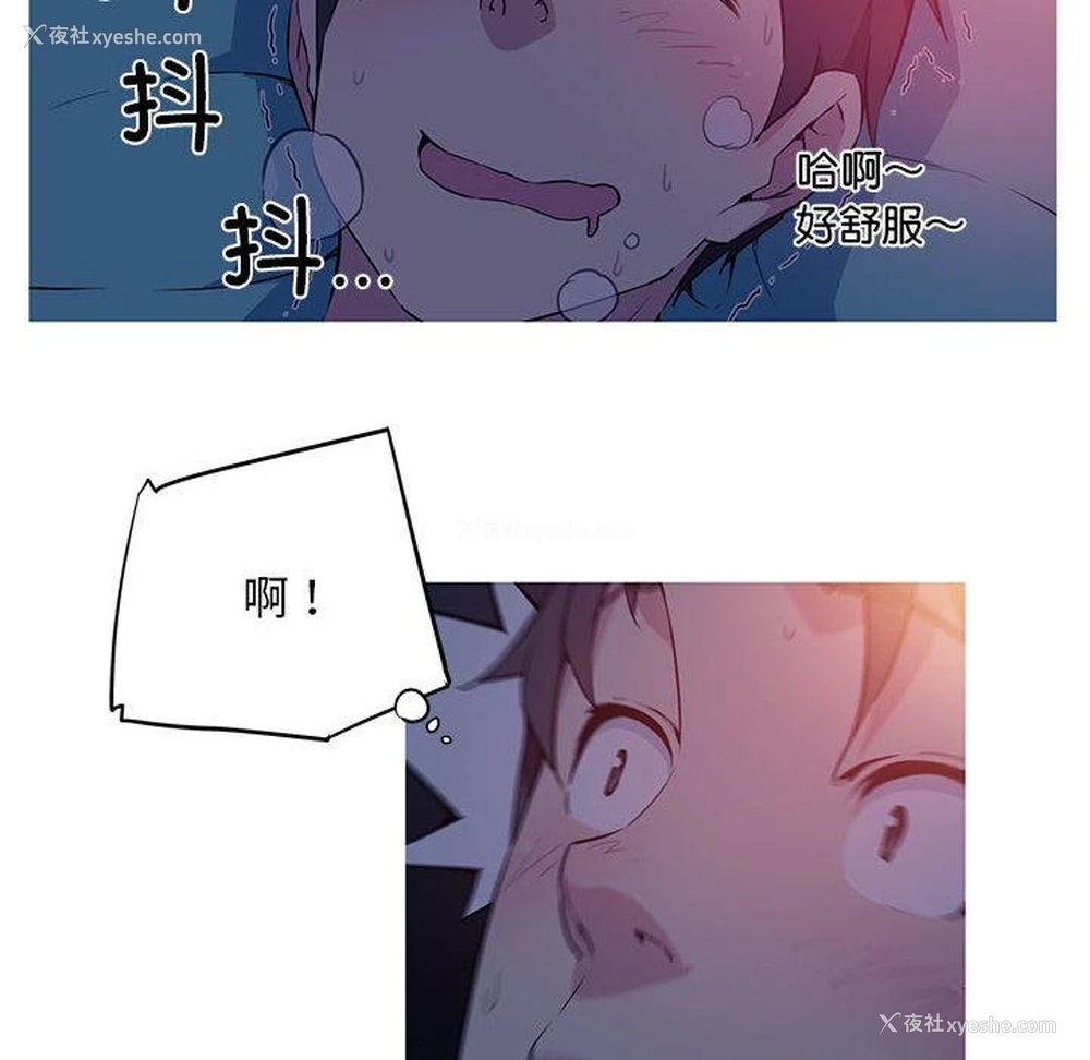 25P - 我的梦幻女友