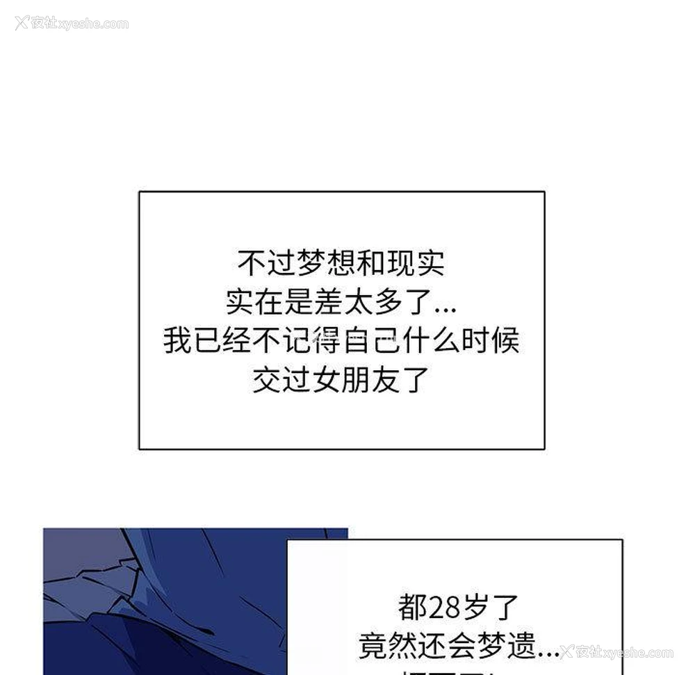 28P - 我的梦幻女友