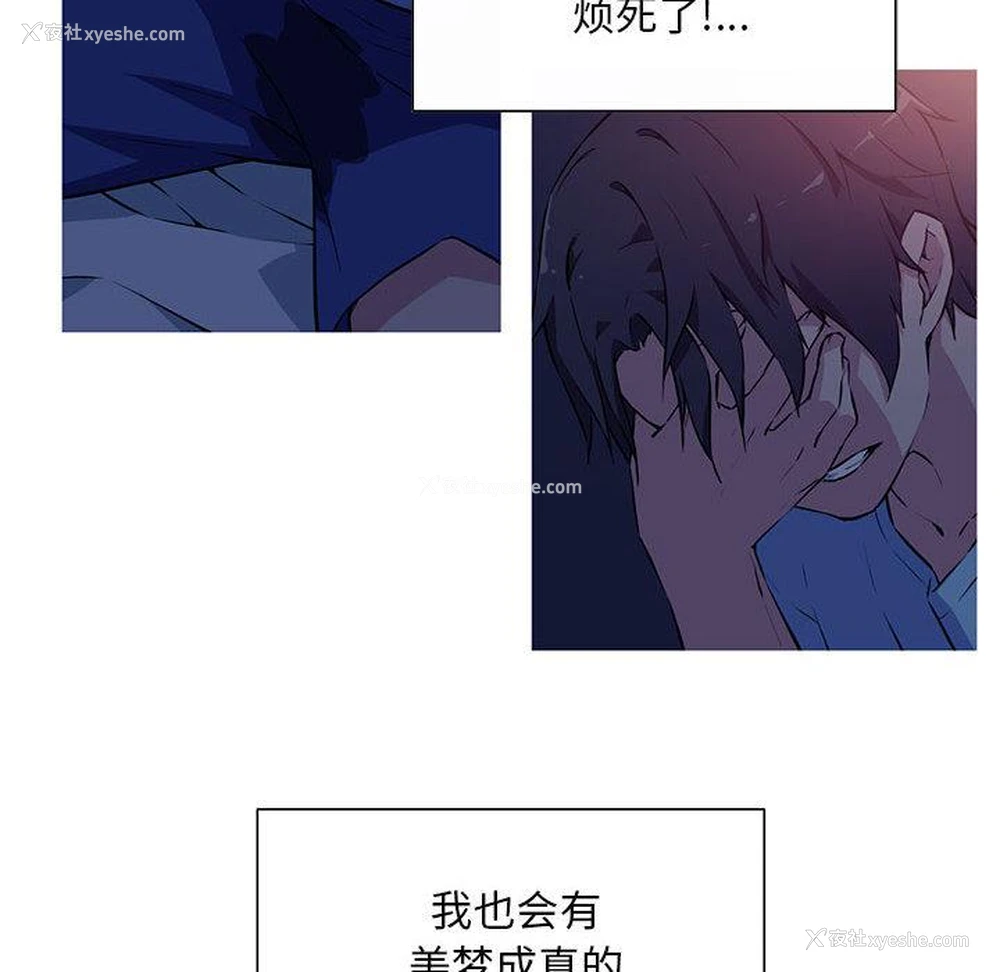 29P - 我的梦幻女友