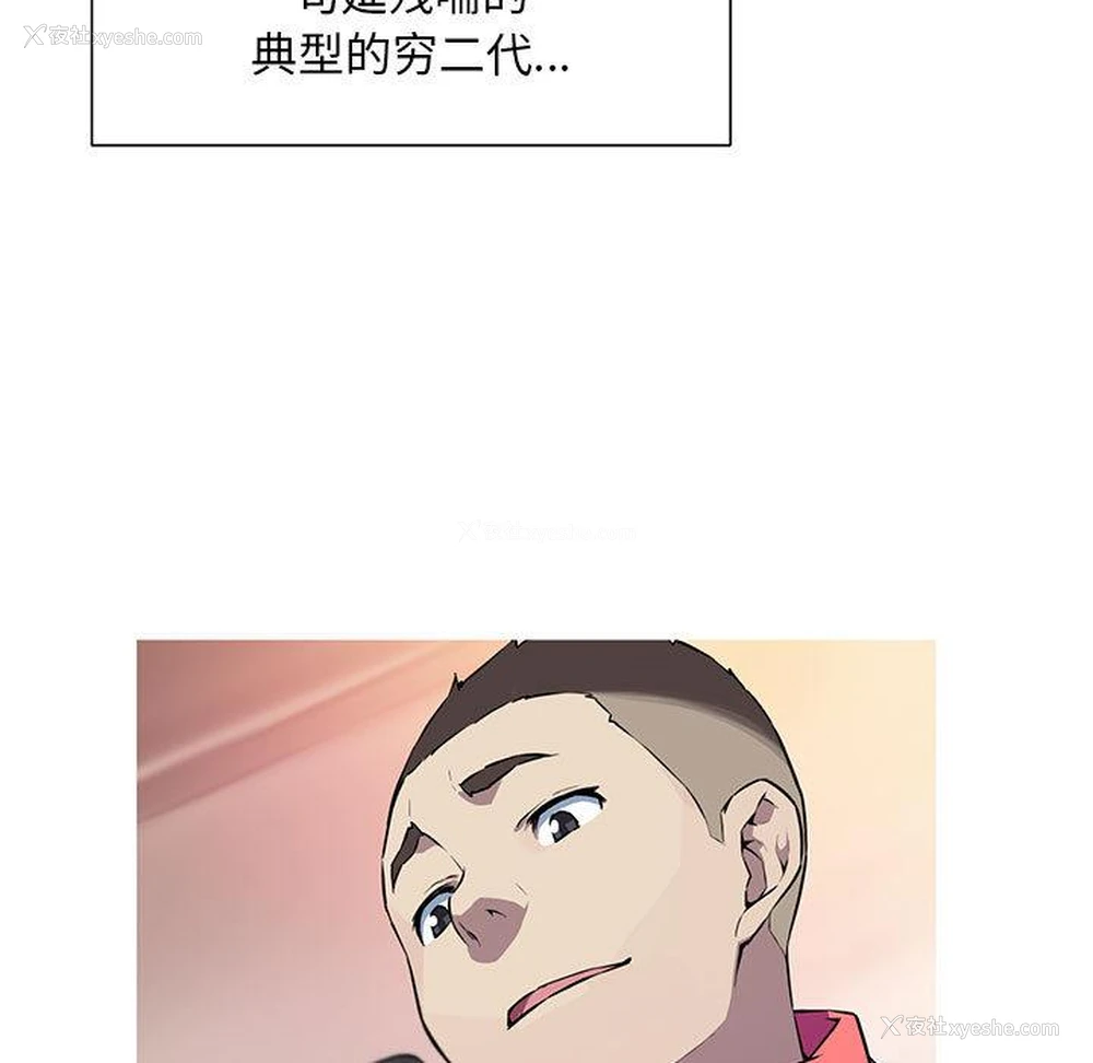 49P - 我的梦幻女友