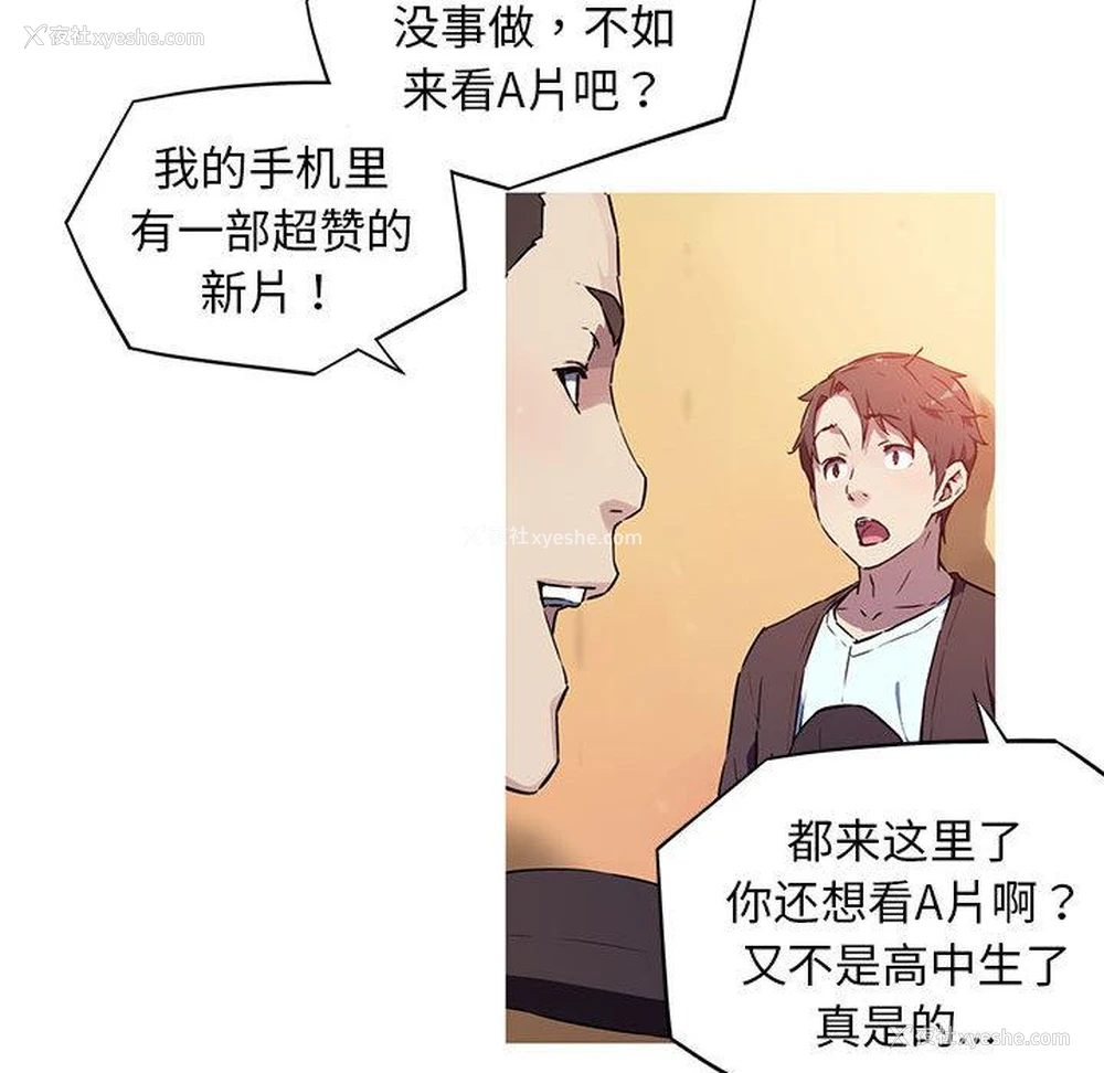 53P - 我的梦幻女友