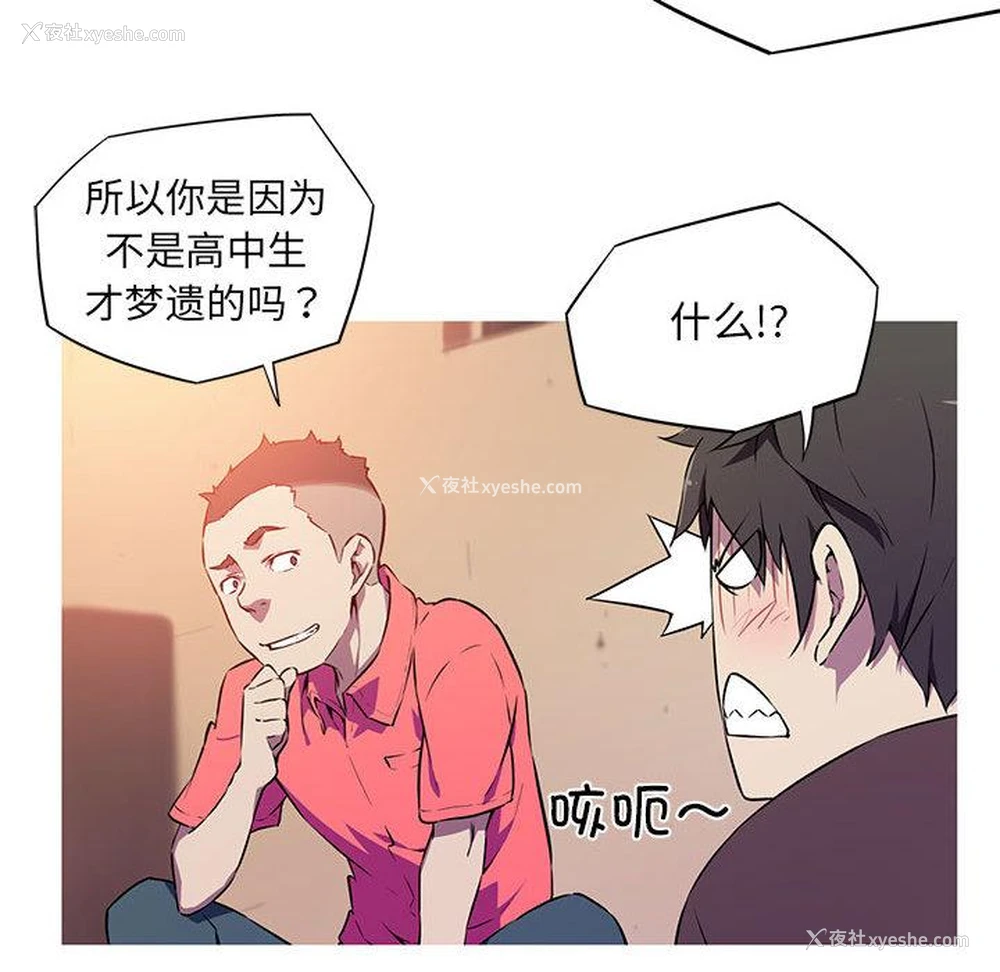 54P - 我的梦幻女友