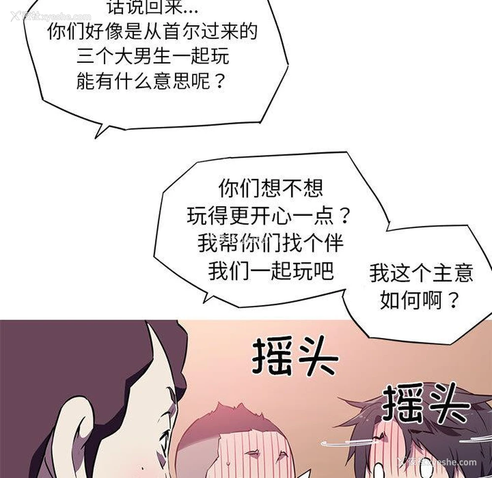 73P - 我的梦幻女友